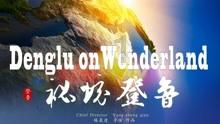 收评：港股恒指跌2.32% 恒生科指跌3.27%半导体概念股跌幅靠前